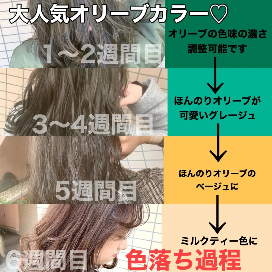 カラー ヘアカラー トリートメント ブリーチなしで 全国から予約殺到♡のヘアスタイル
