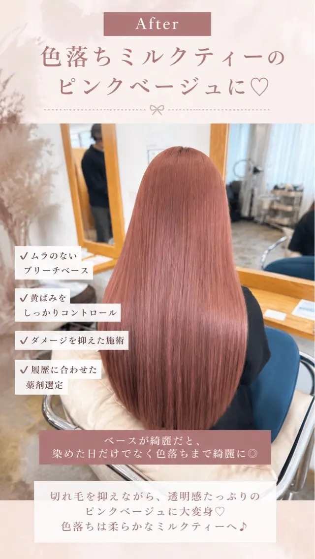 ロング ヘアカラー miyu カット・ハイトーンのヘアスタイル