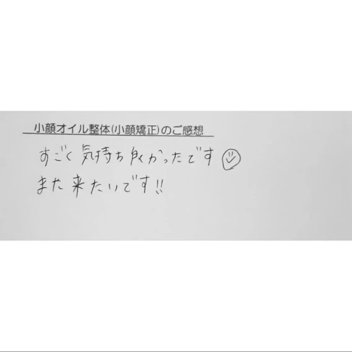 エステ リラク Luna time  整体院　金子ゆかのエステ・リラクイメージ