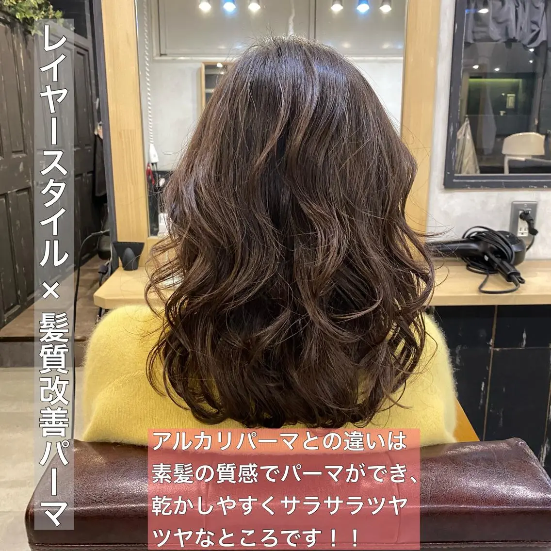 ミディアム カラー パーマ ミディアムパーマ 髪質改善 レイヤーカット カット パーマ トリートメント ヘッドスパ 美髪矯正 🌈髪質改善 山下のヘアスタイル