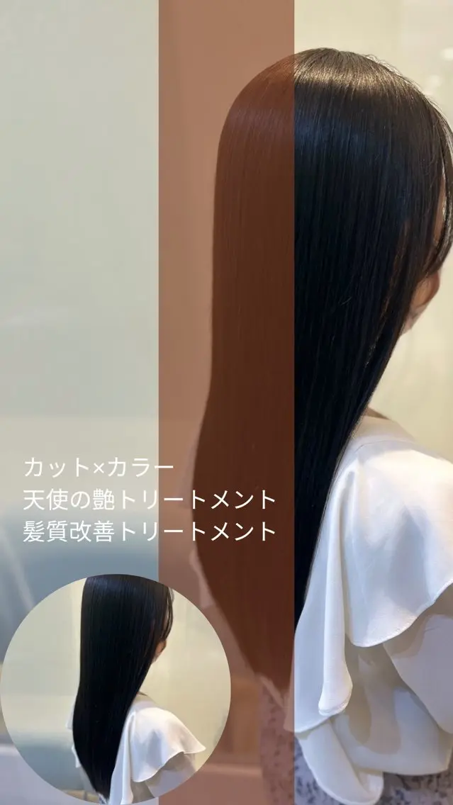 ロング カラー 縮毛矯正/髪質改善/ 艶髪ササキナツミのヘアスタイル