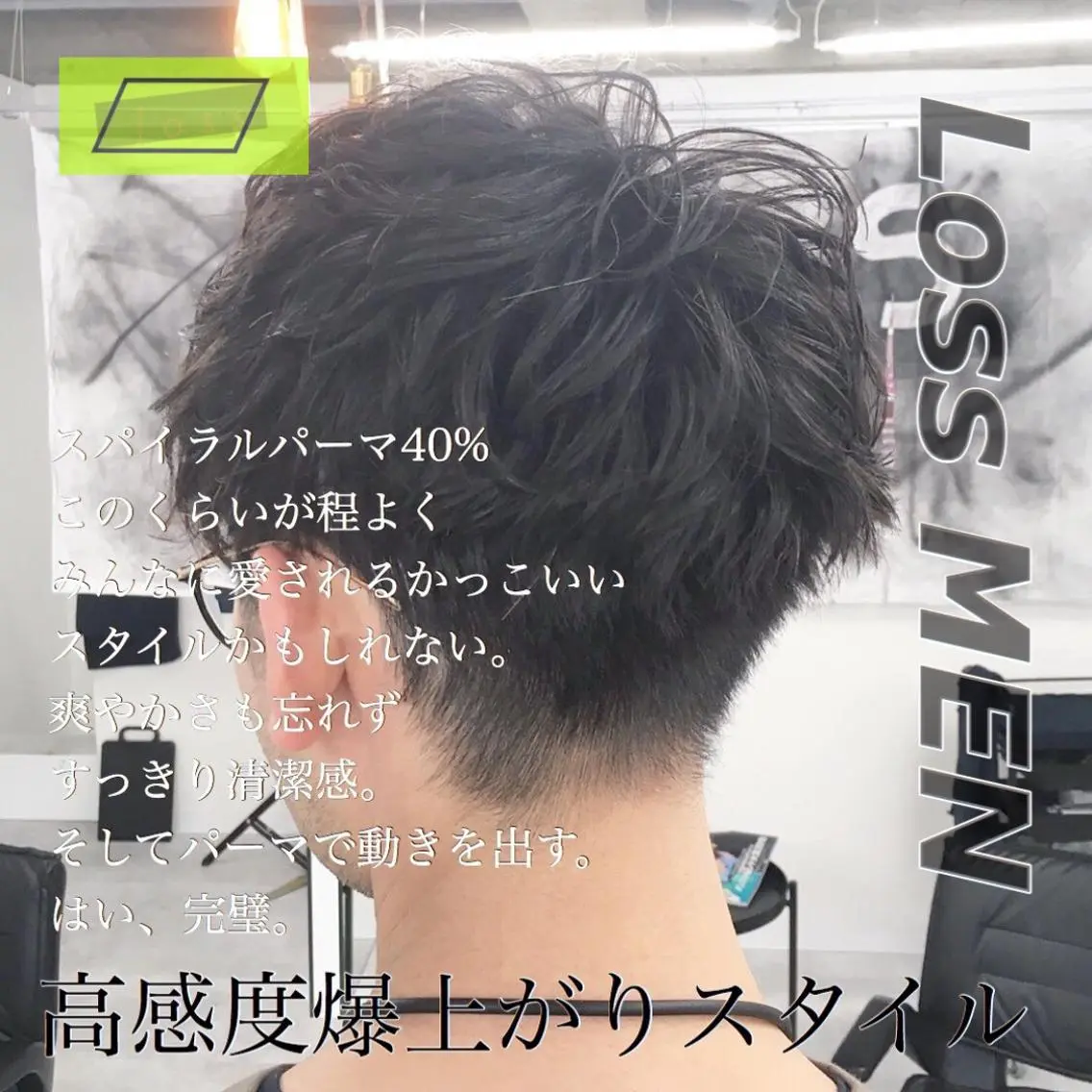 パーマ メンズ メンズパーマ スパイラルパーマ メンズサロン rootのヘアスタイル