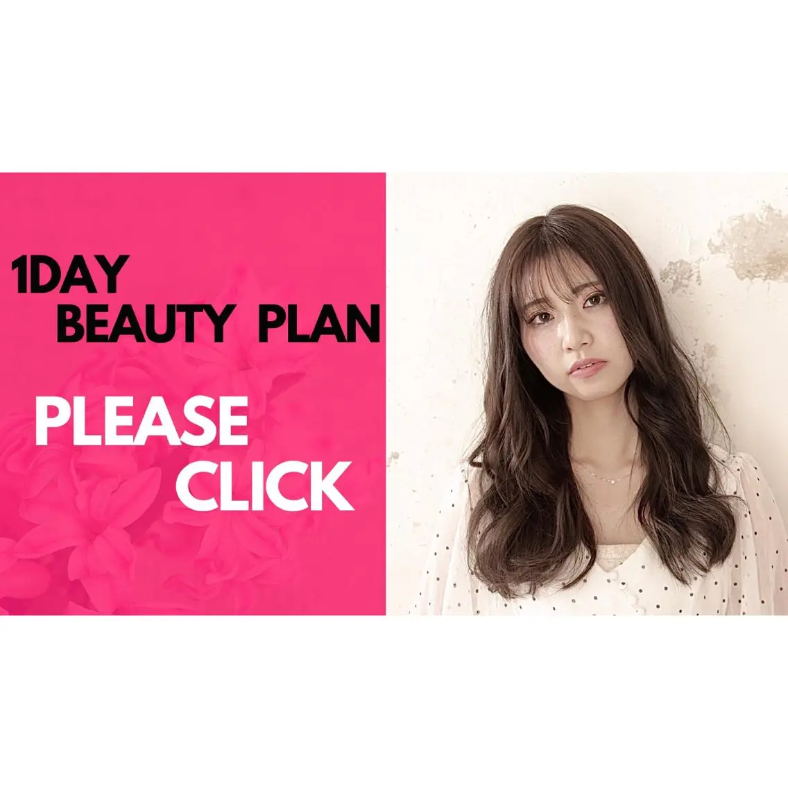 🉐フルコース1day大変身コース🉐カット&縮毛矯正&カラー&トリートメント✨お忙しい方にはオススメです👍個室サロンの写真