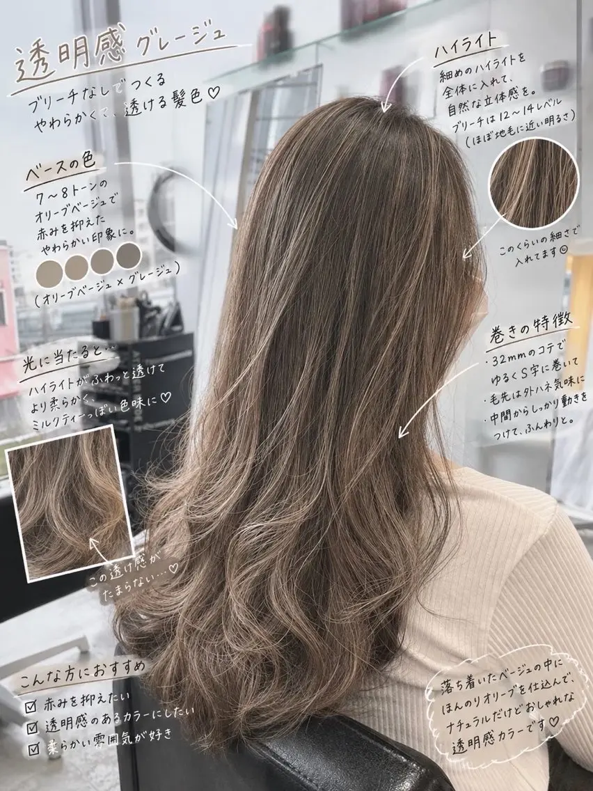 ロング ハイライト レイヤーカット ヘアカラー 赤み・黄み消し/ 透明感/🍃そうたのヘアスタイル