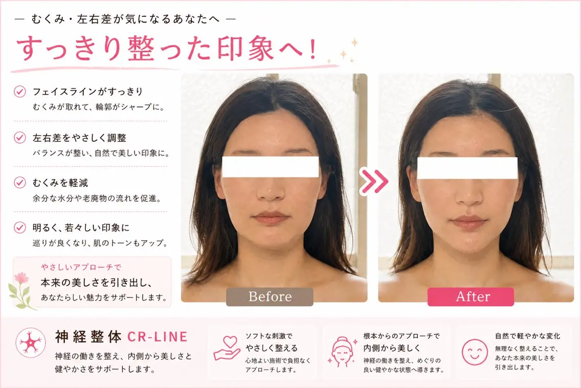 プライベート整体 サロン ひかりのエステ・リラクイメージ