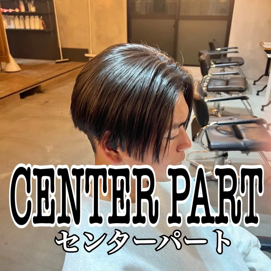 ショート メンズ特化/マッシュ /ツイスパ たいせいのヘアスタイル