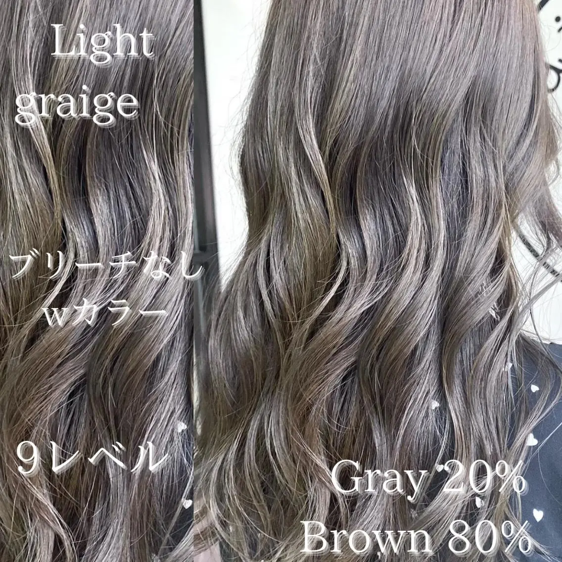ロング カラー グレージュ ヘアカラー 川越 輝梨奈のヘアスタイル