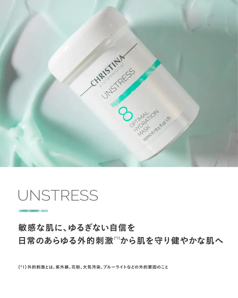 アンストレスコース(乾燥、赤み、インナードライの方)の写真