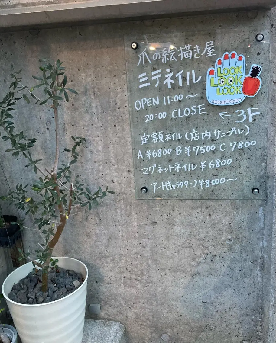 ネイル 爪の絵描き屋 ミテネイルのネイルデザイン