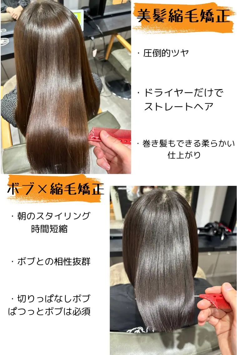 ミディアム ボブ 髪質改善 縮毛矯正 縮毛矯正 ✨似合わせボブ✨ 縮毛矯正のヘアスタイル