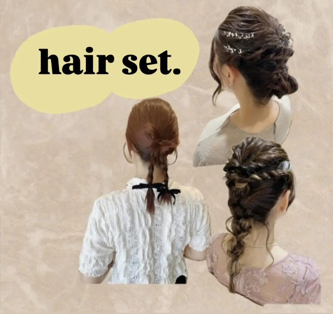 ヘアセット¥3900の写真