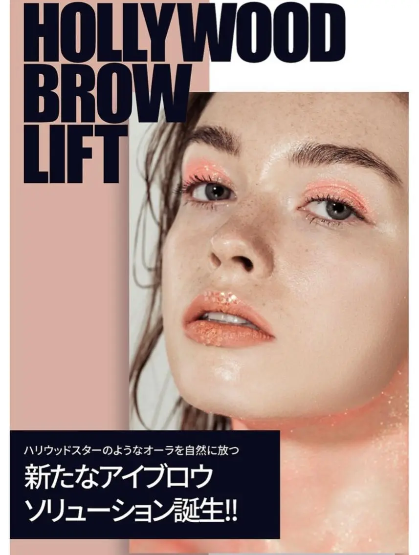 《次世代アイブロウ》ハリウッドブロウリフト+Wax脱毛+眉メイクの写真