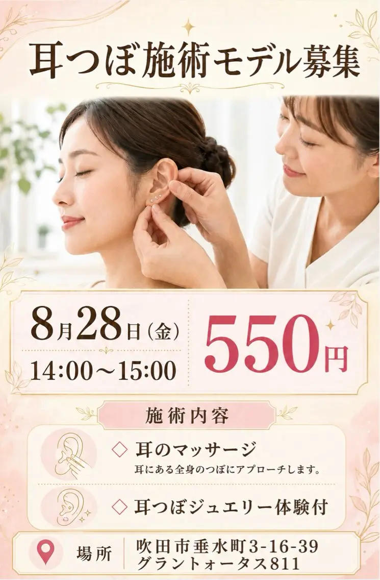 その他 AZ美・整体院　川畑 保代のその他イメージ
