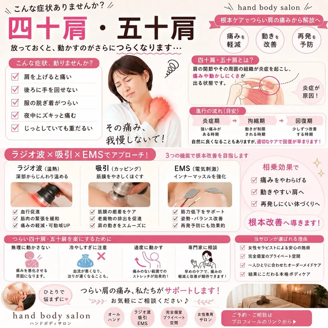 須藤 ゆかりのエステ・リラクイメージ