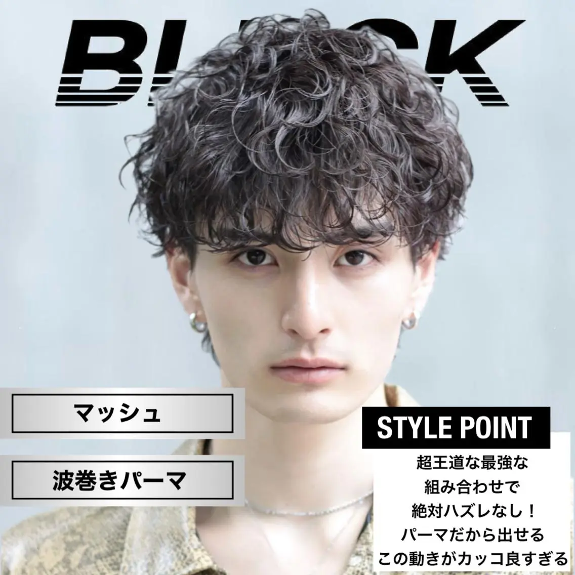 メンズ メンズ専門店🔥 BLUCK 2ndのヘアスタイル