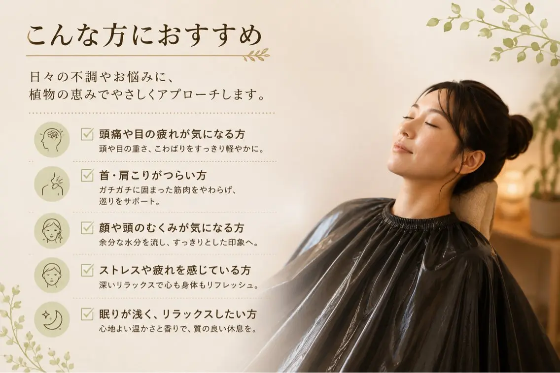 よもぎ蒸し ピュアリッチのエステ・リラクイメージ