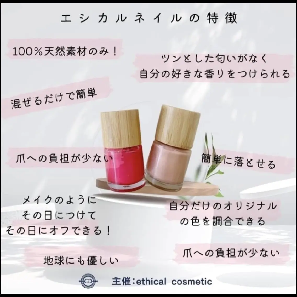 手作りマニキュア♥️エシカルネイルサロン作りの写真