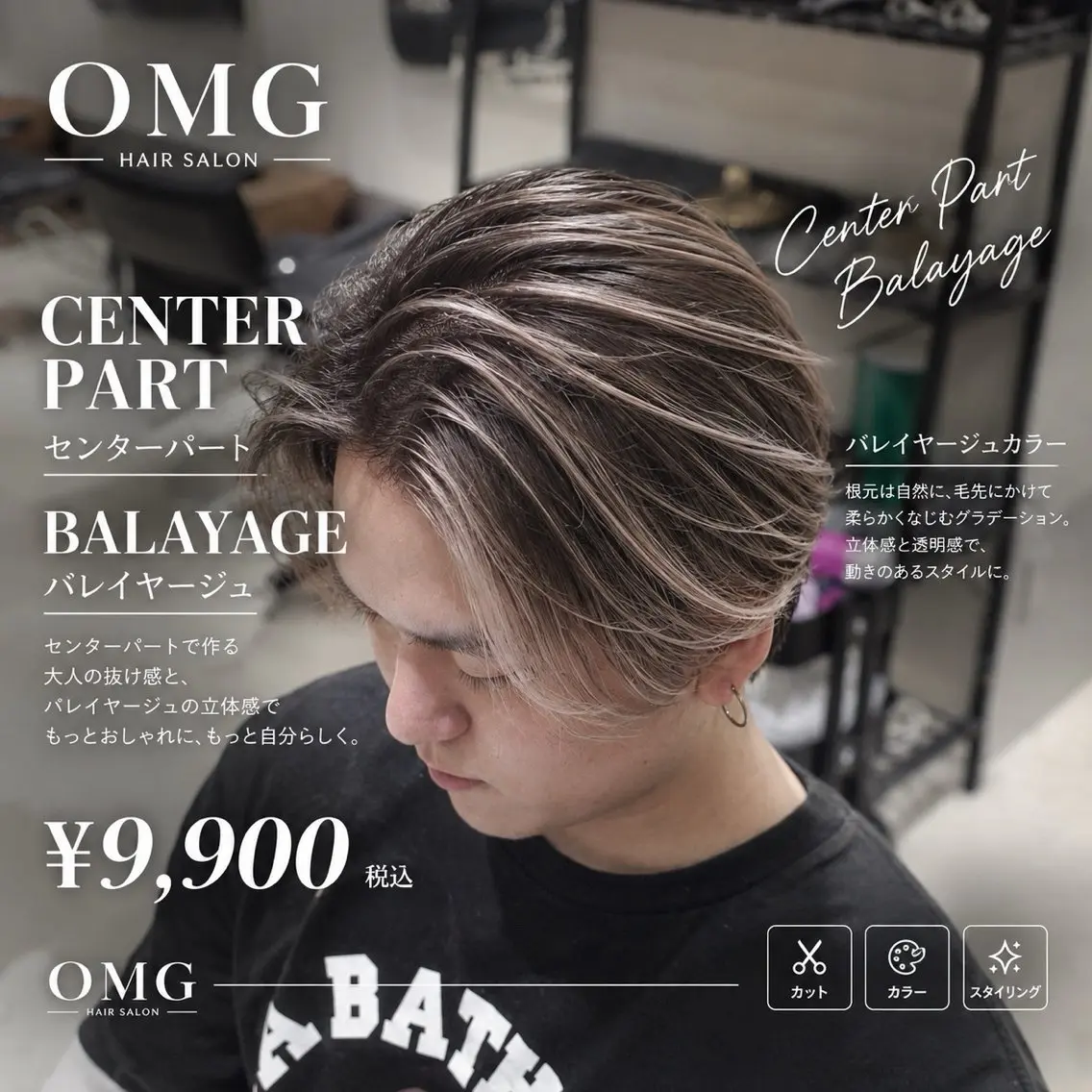 カラー メンズ ヘアカラー メンズミルクティー 特化/千吉良颯佑のヘアスタイル