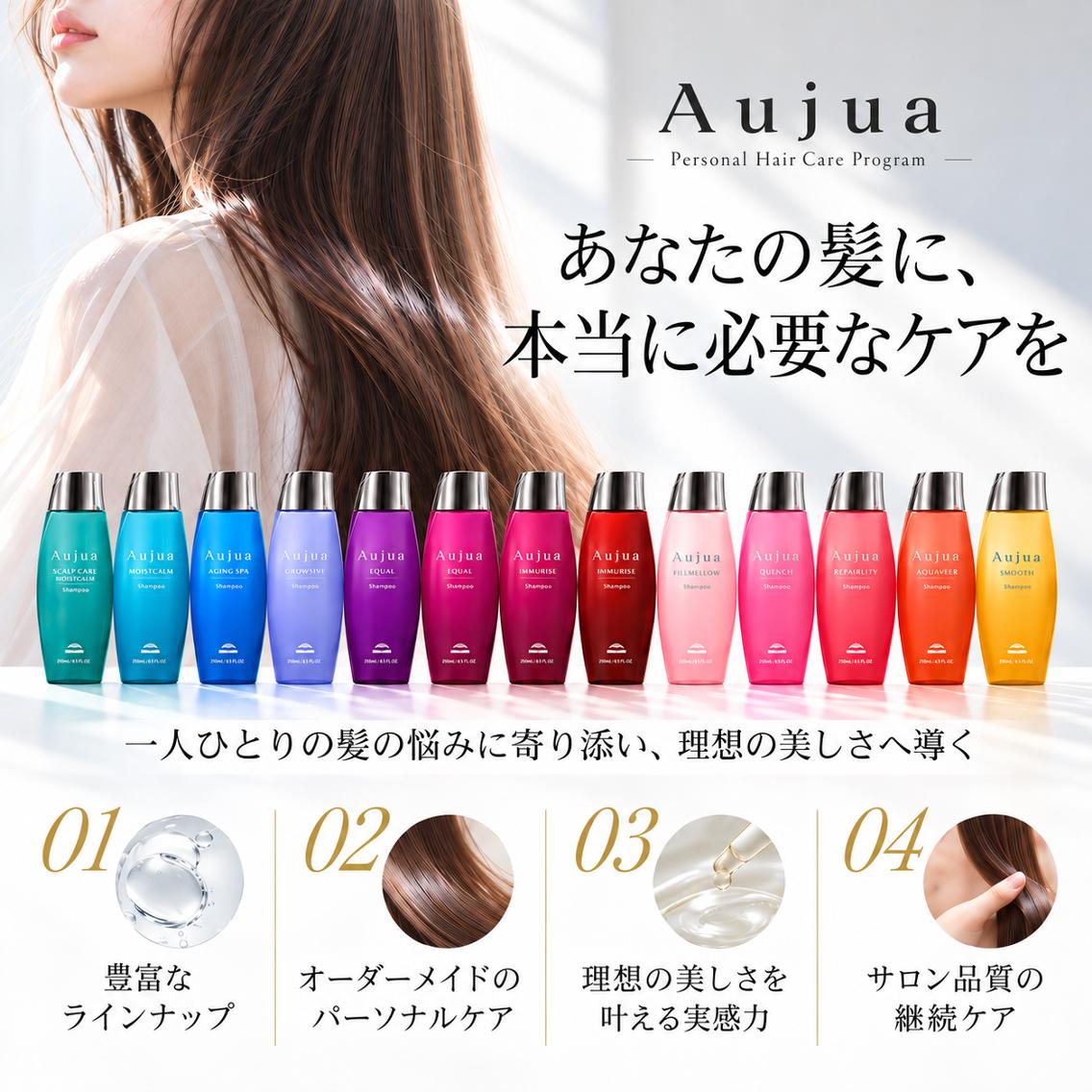 【パーソナル美髪エステ】カット＋縮毛矯正＋Aujua 4 or 5step Tr ¥14200の写真