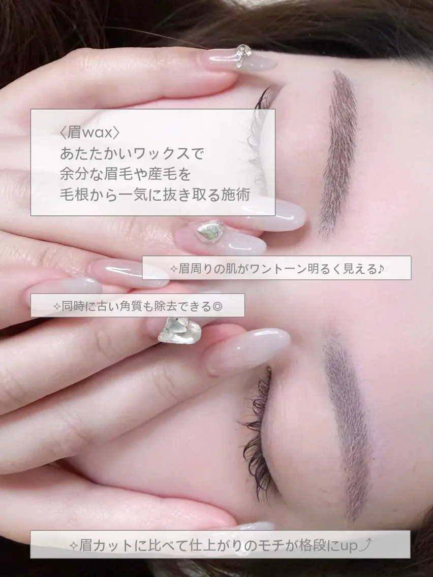 アイブロウ ワックス脱毛 眉カット Ange.アンジュ 高田那妃のマツエク・マツパデザイン