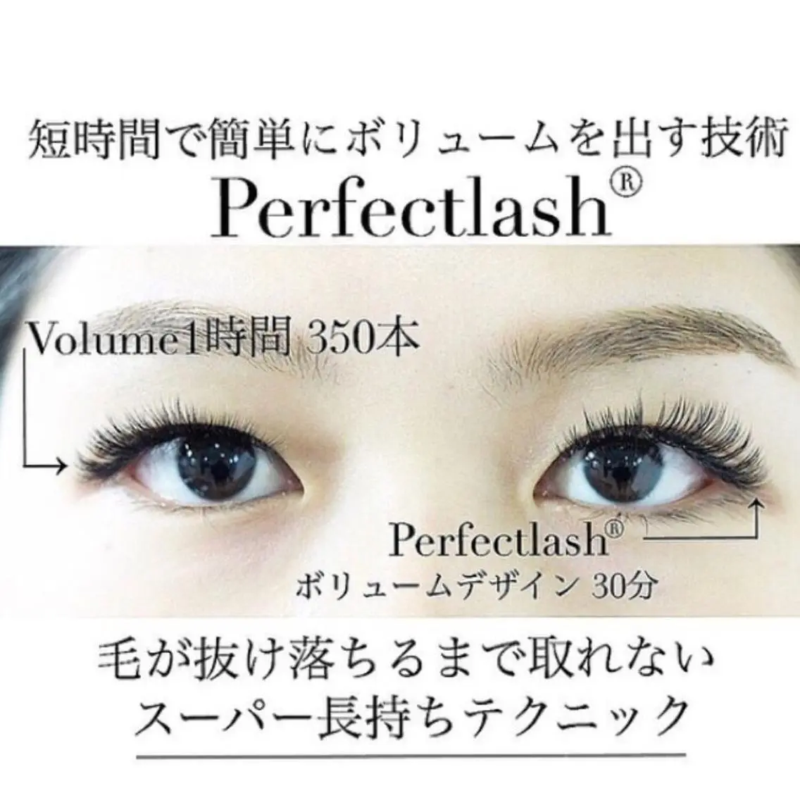マツエク・マツパ 付け放題 ボリュームラッシュ alchemy workzの眉毛・アイブロウイメージ