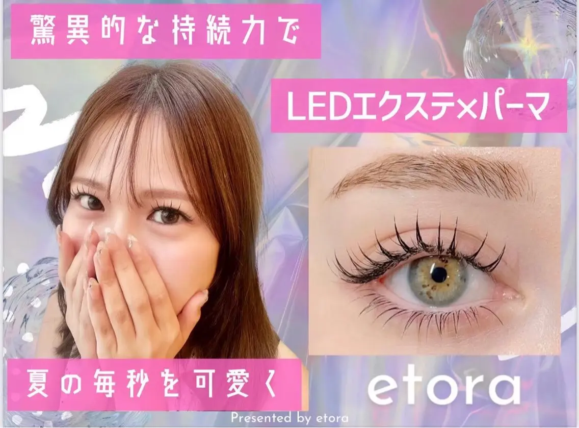 マツエク・マツパ 🎀etora 吉祥寺のマツエク・マツパデザイン