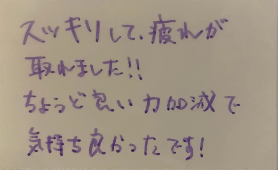 リラク担当 おかのエステ・リラクイメージ
