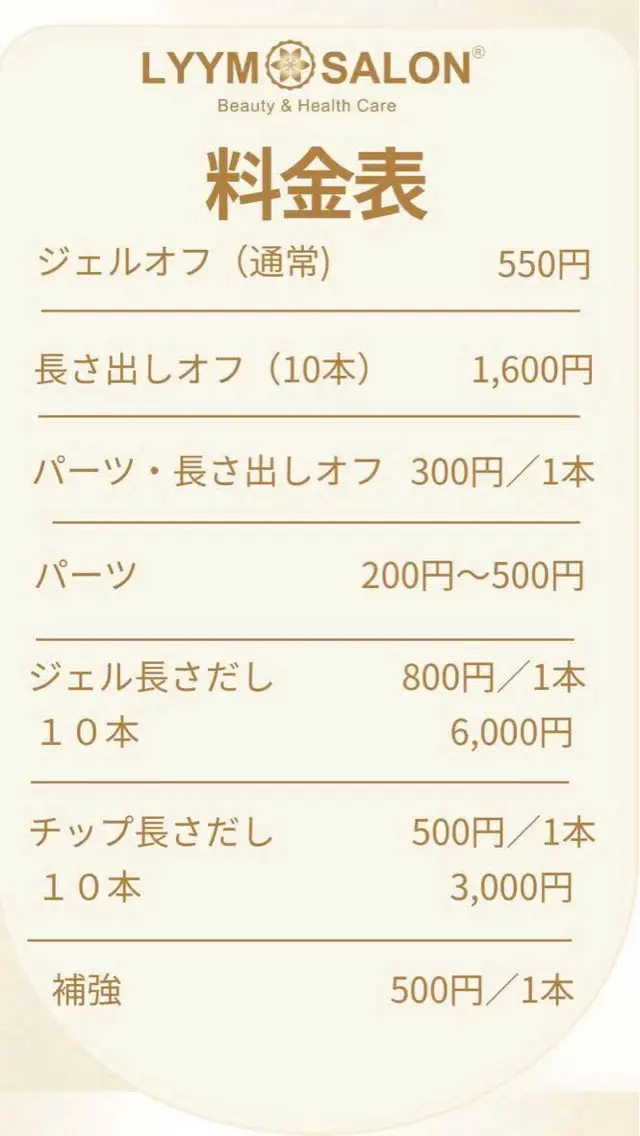 ネイル LYYM Salon Miraのネイルデザイン