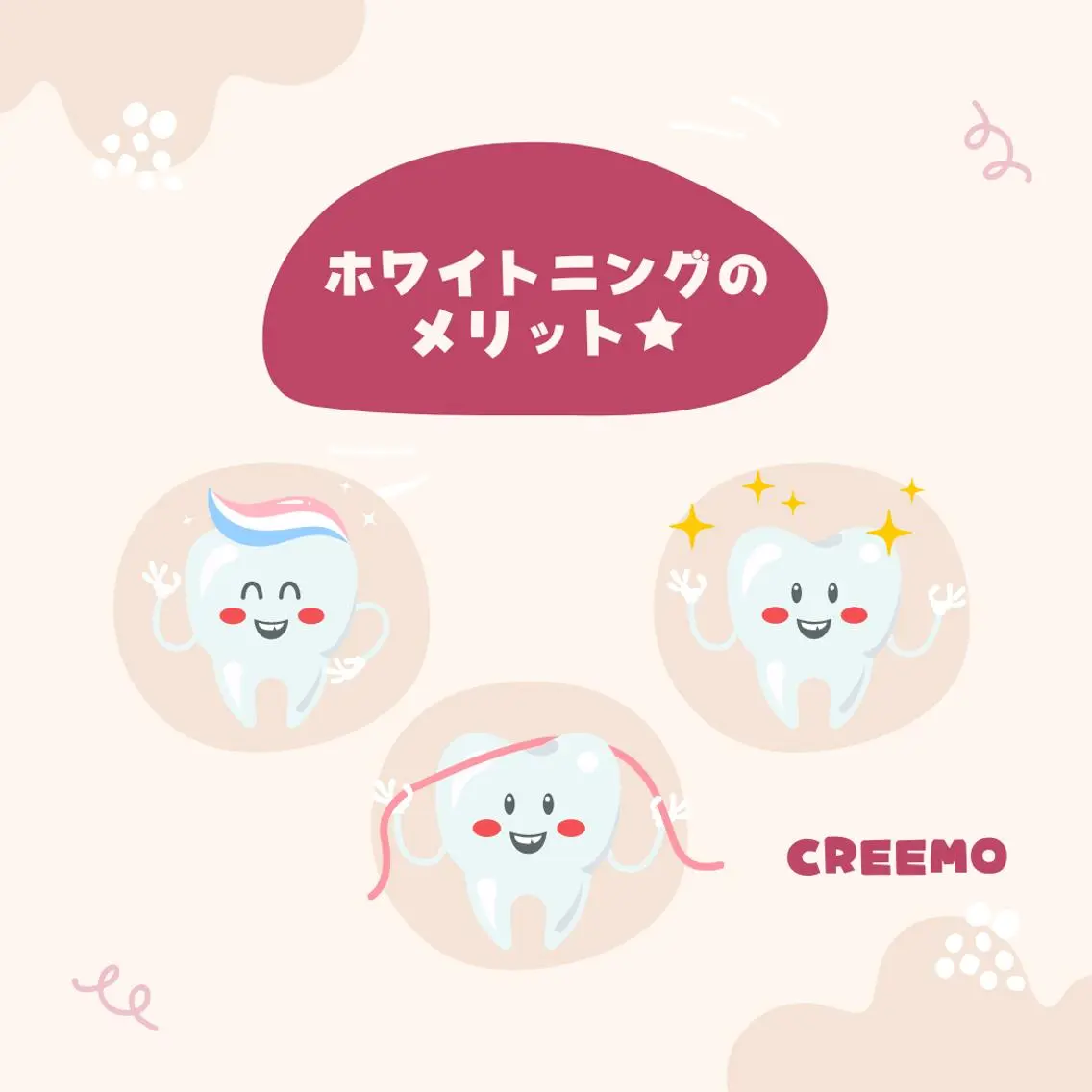 その他 歯のホワイトニング HARU南浦和のその他イメージ