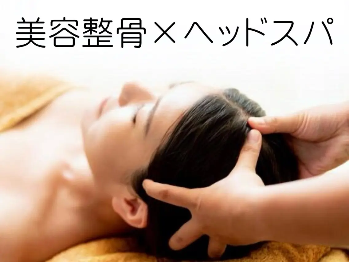 【ドライヘッドスパ&小顔リンパ】脳ストレス解消・小顔・首こりにの写真