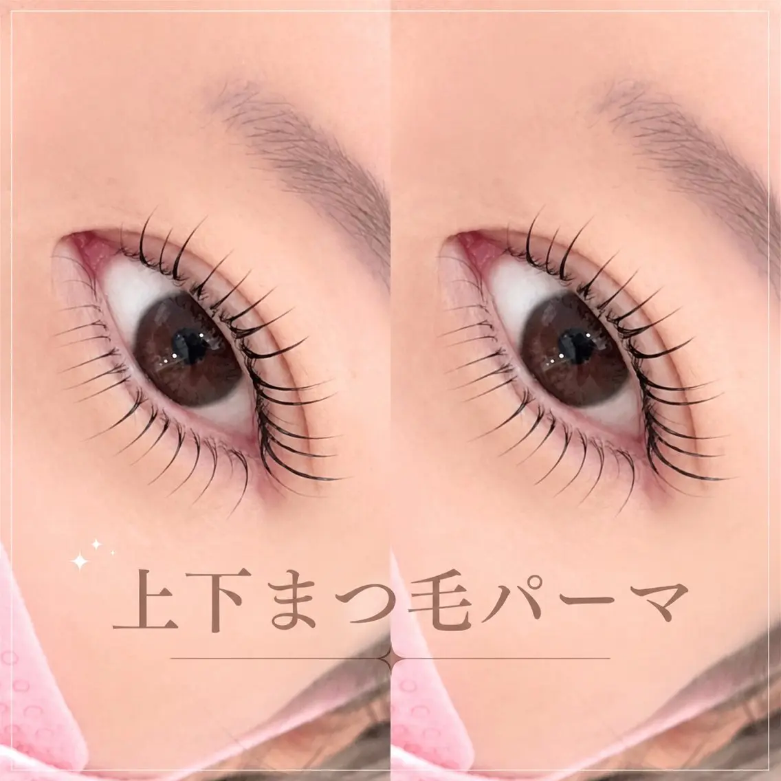 minimo限定🫧✨【ぱっちり目元】上下まつ毛パーマ💖(束感コーティング付)の写真