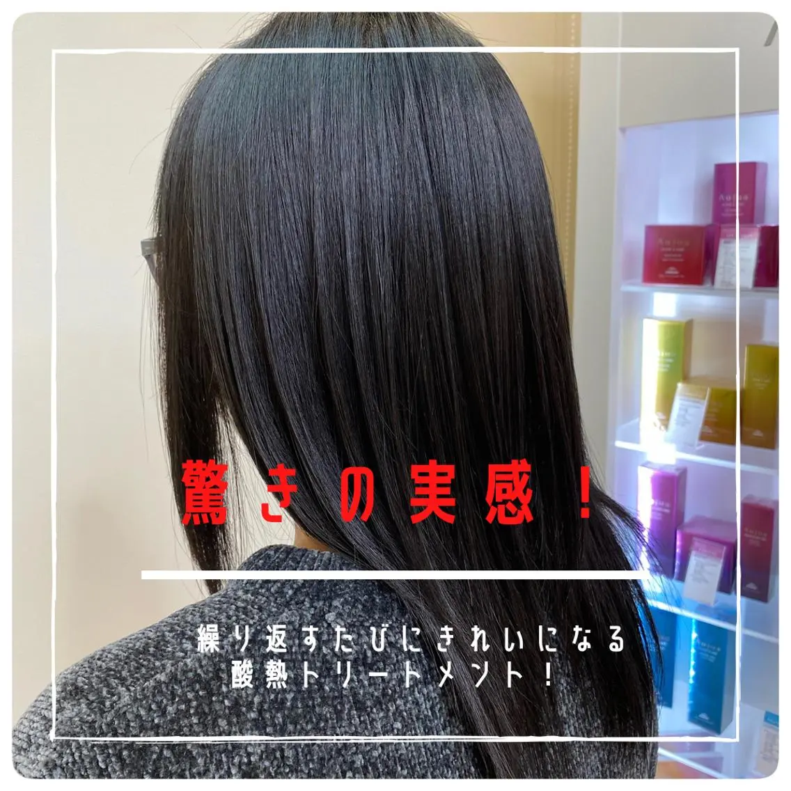 セミロング トリートメント 酸熱トリートメント レイヤー/艶カラー 奥野恭平のヘアスタイル