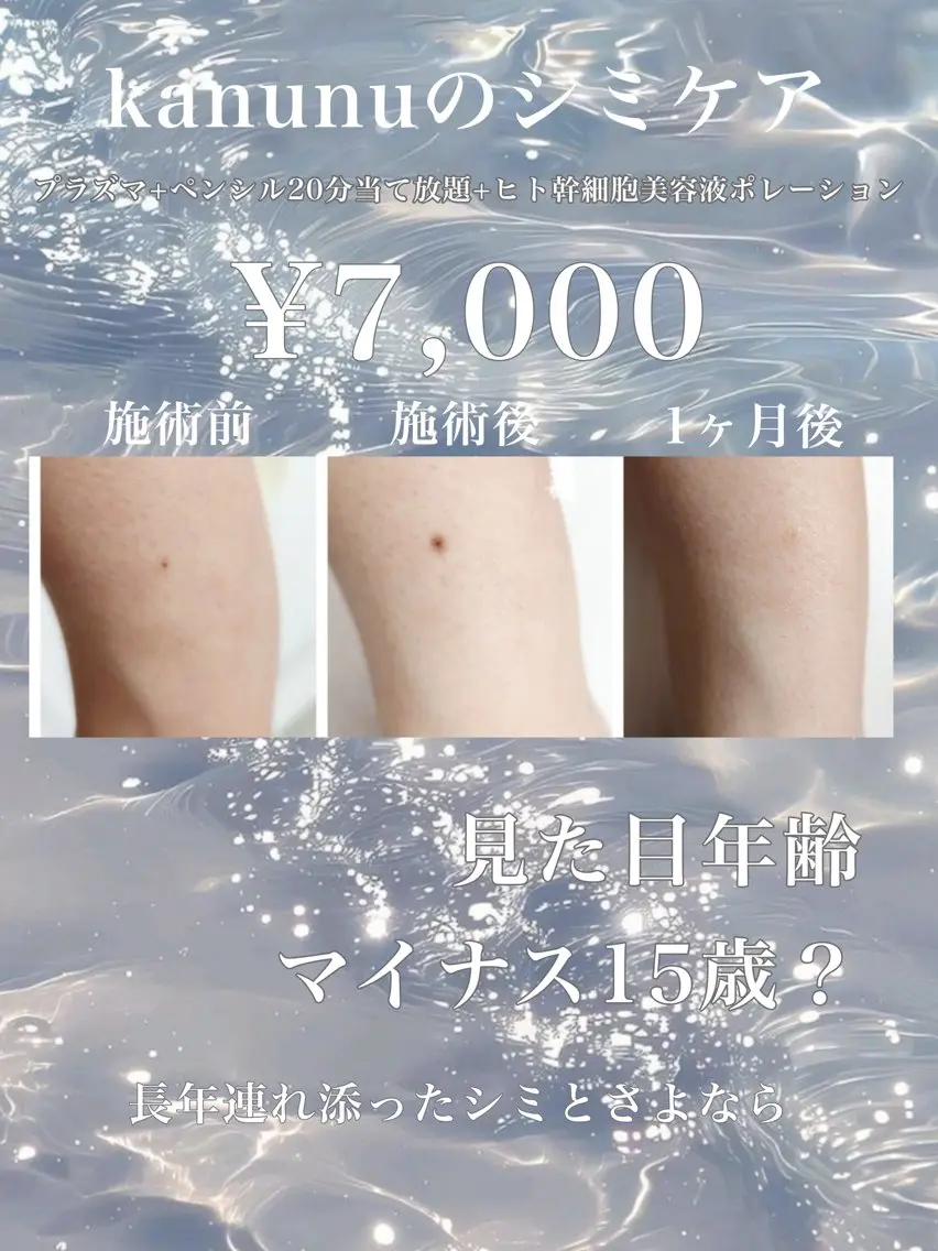 韓国美容×肌管理 kanunu鶴橋店のエステ・リラクイメージ