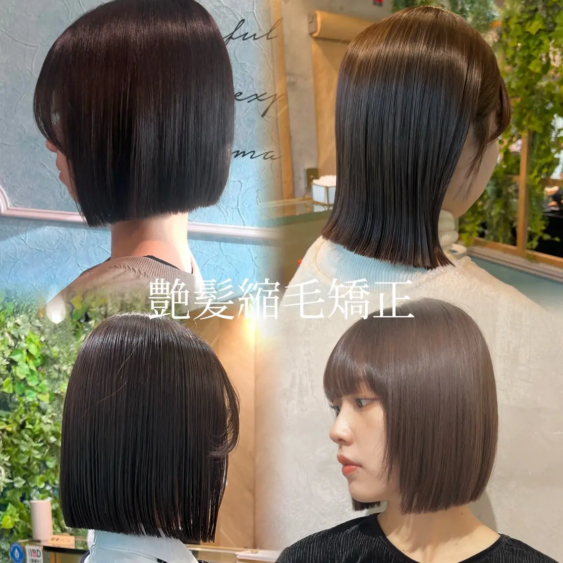 ミディアム カット 縮毛矯正 大宮/ボブ/縮毛矯正 大瀧菜月のヘアスタイル