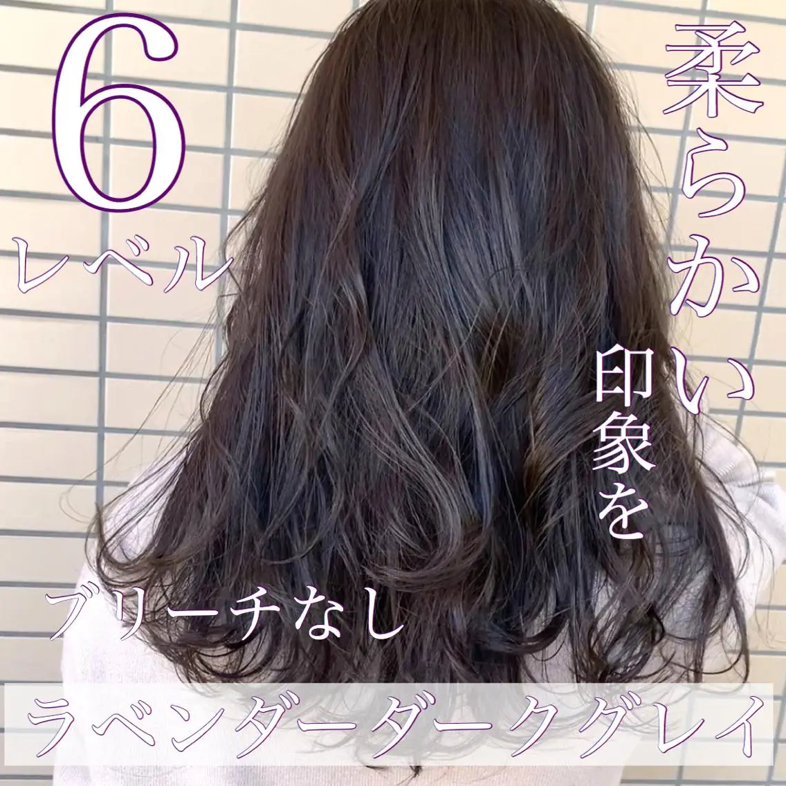 カラー ヘアカラー トリートメント ブリーチなしで 全国から予約殺到♡のヘアスタイル