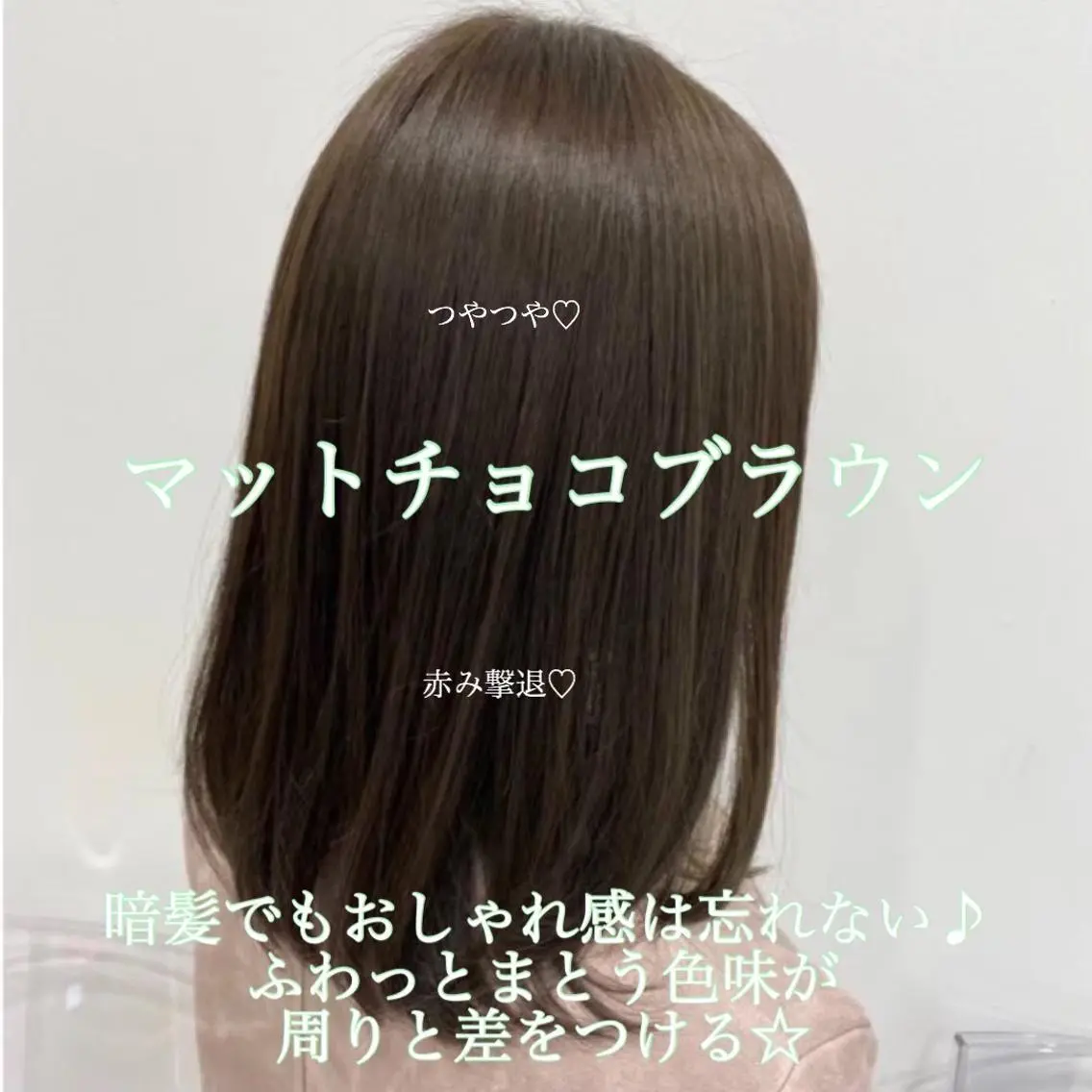 セミロング カラー ヘアアレンジ カット ヘアカラー トリートメント ヘッドスパ ヘアセット 🕯️公式 渋谷DANCE🕯️のヘアスタイル