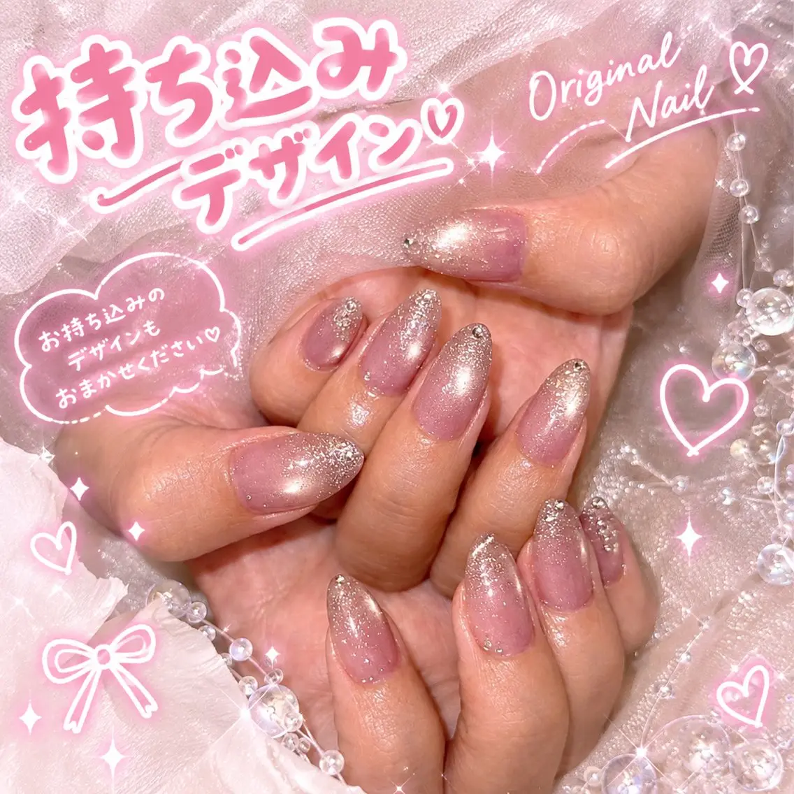 【オフ込み】持ち込みコース✨パーツ、ラメ、シール。。多数あり🫶🏻の写真