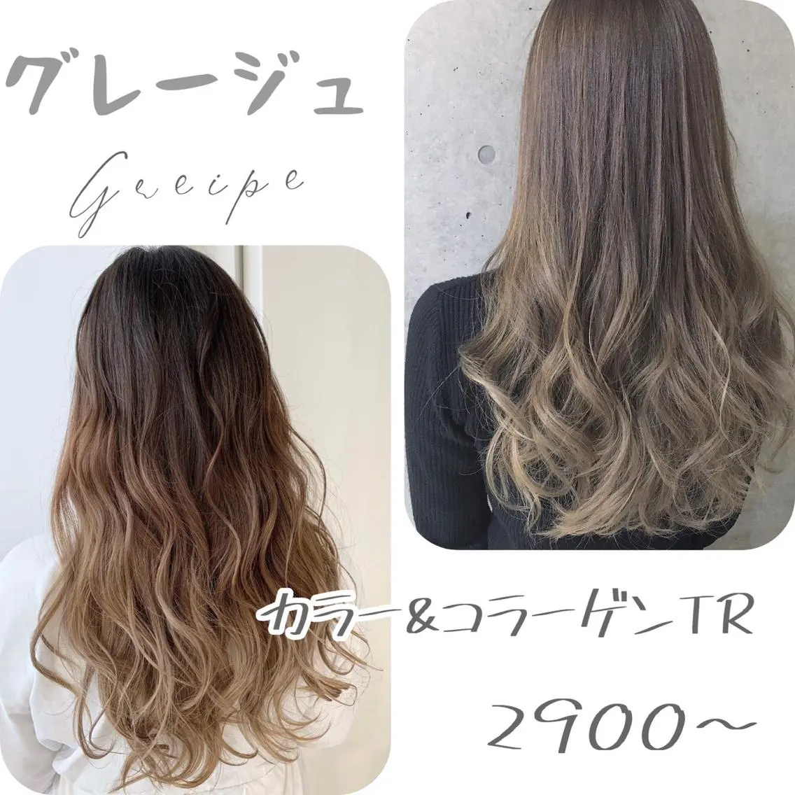 ロング カラー ヘアアレンジ グラデーションカラー 【公式】amble luxe池袋東口🩷のヘアスタイル