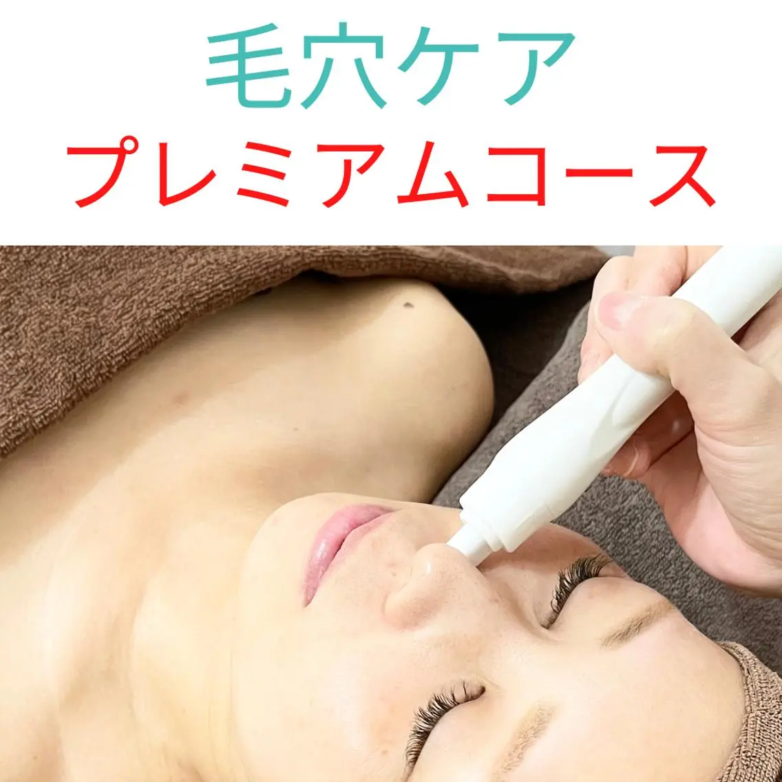 ベラージュ【美背中・ 美尻・フェイシャル】のエステ・リラクイメージ
