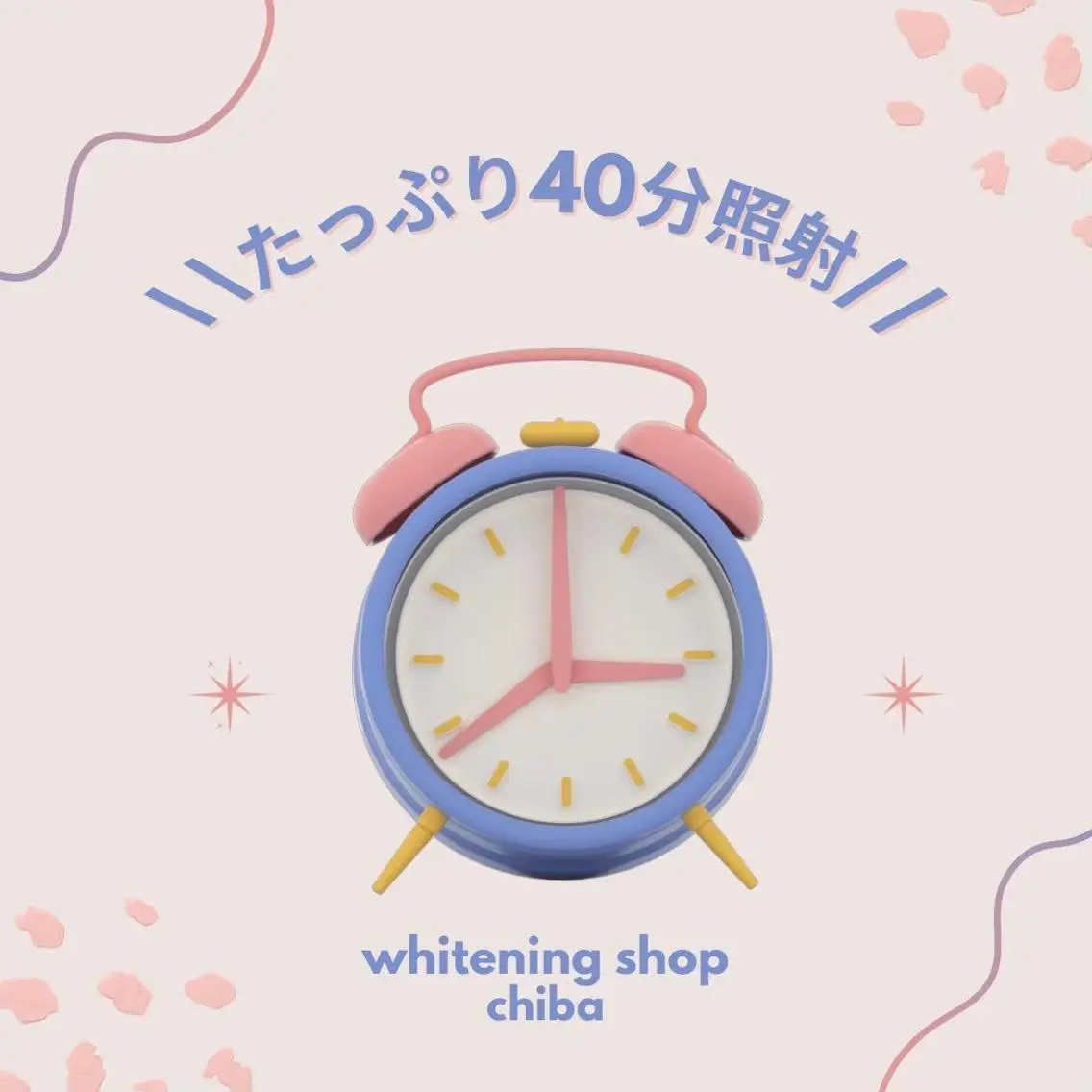 メンズ その他 ホワイトニング ショップ千葉店のその他イメージ