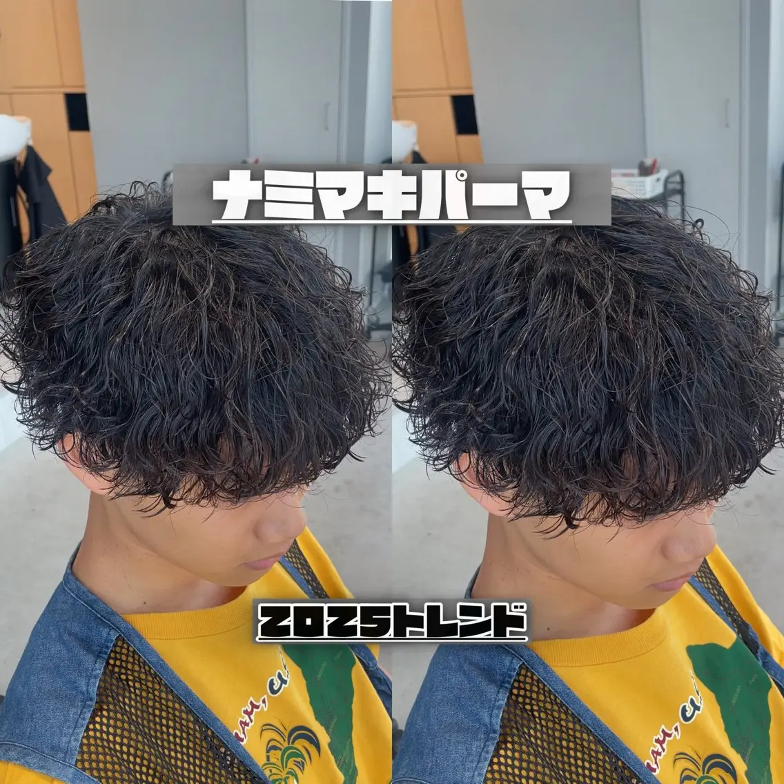 ショート パーマ メンズ メンズパーマ 波巻きパーマ 山内 優成のヘアスタイル