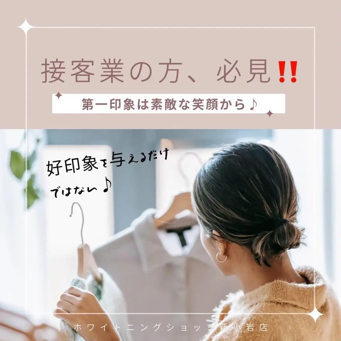 メンズ その他 ホワイトニング ショップ新小岩店のその他イメージ