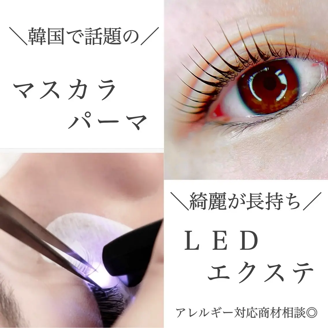 ジャスミン Jasmineのマツエク・マツパデザイン
