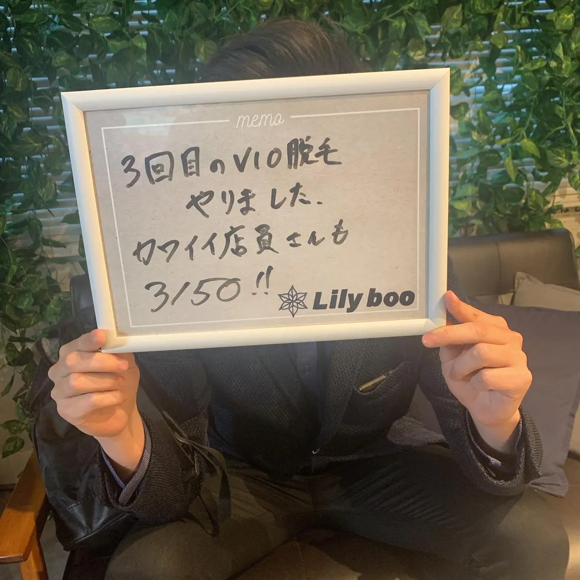 メンズ Lilyboo 池袋のエステ・リラクイメージ