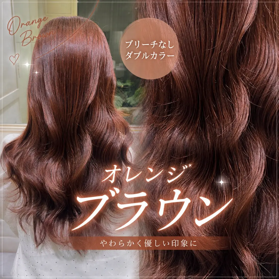 ロング ヘアカラー トリートメント 💖ダブルカラー/ ケアカラー/レナ💖のヘアスタイル