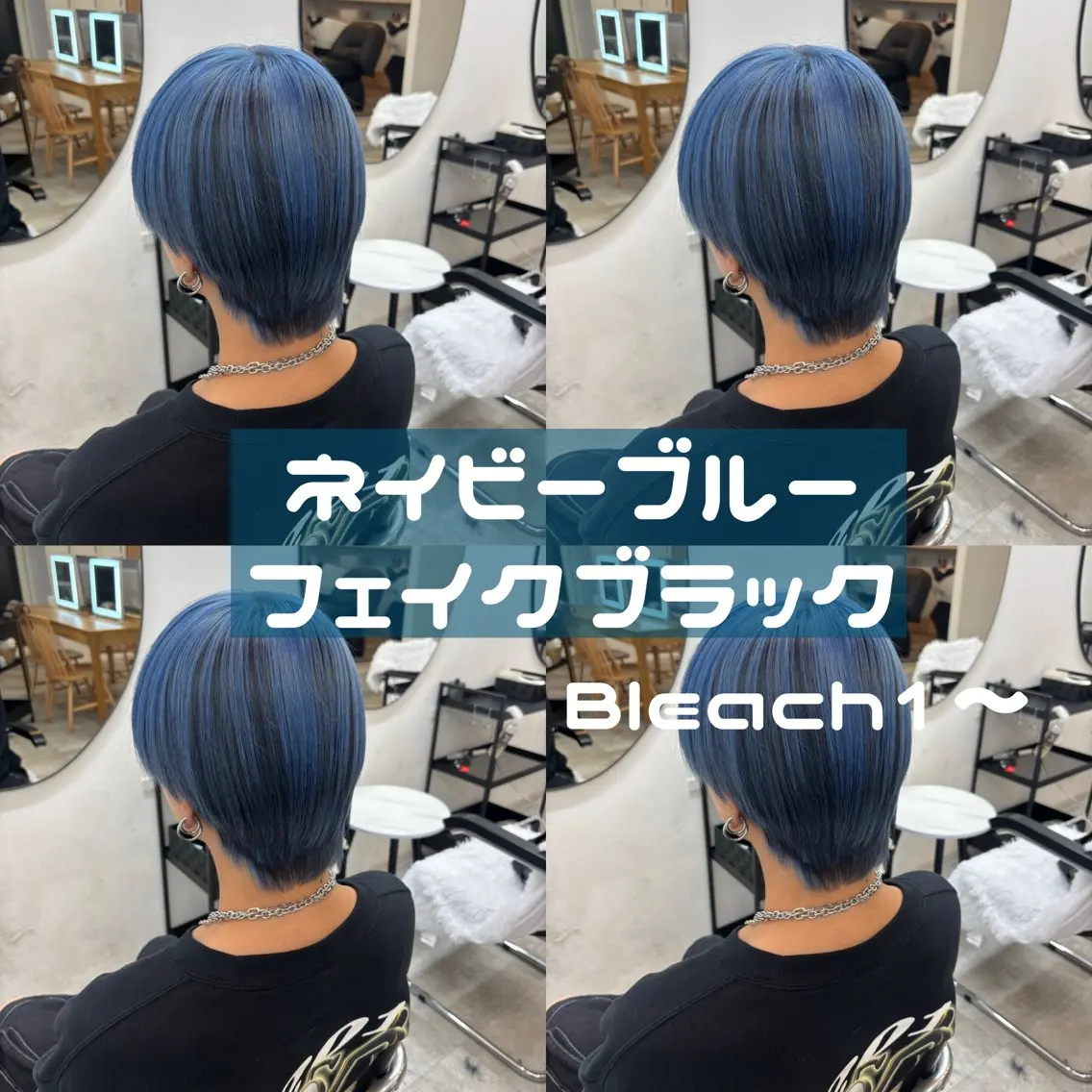 ショート カラー ヘアアレンジ 黒髪 ブルーカラー デザインカラー ネイビーカラー ヘアカラー トリートメント ヘアセット 渋谷🩶ハイトーン 🩶FUMUのヘアスタイル