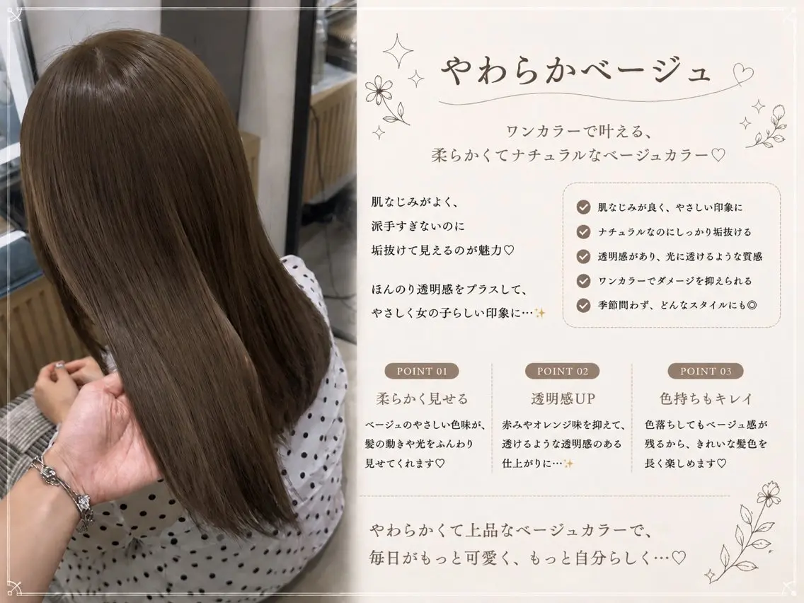 カラー カット ヘアカラー 浦和縮毛矯正/ 艶カラー/minaのヘアスタイル