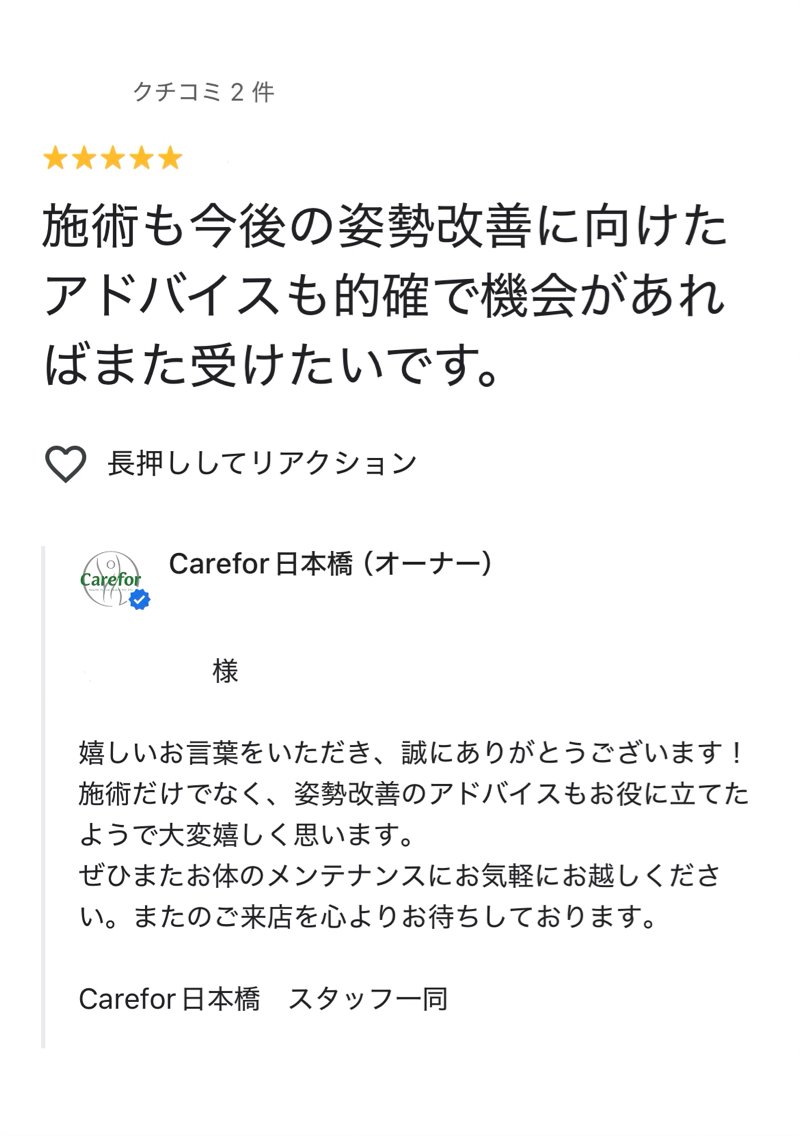 整体師🌿 稲里成浩のエステ・リラクイメージ