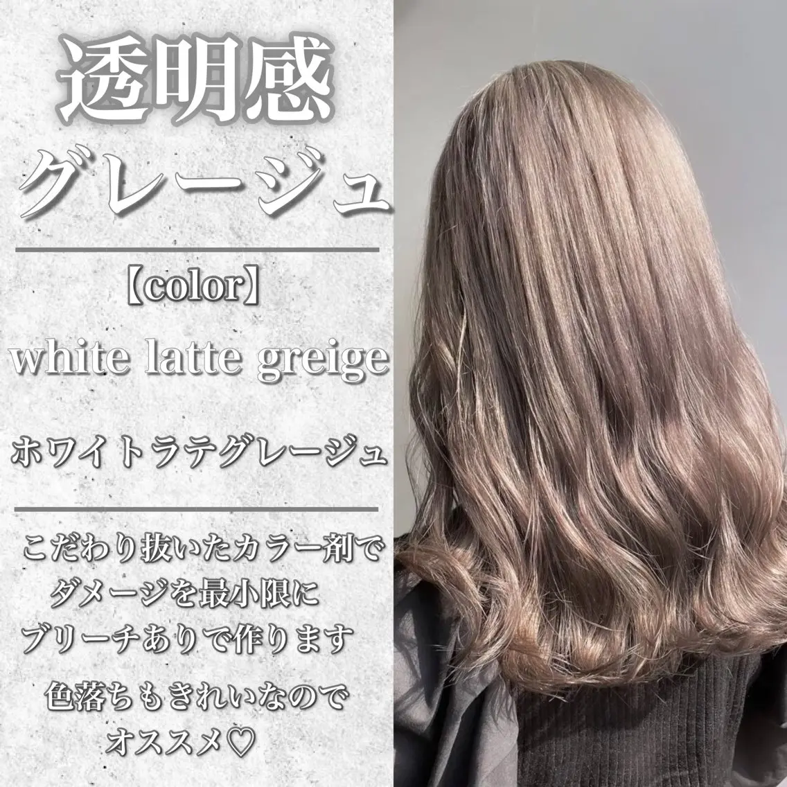 ロング カラー ハイトーンカラー ヘアカラー トリートメント ヘッドスパ ヘアセット 髪質改善/縮毛矯正 /上野/EMILのヘアスタイル
