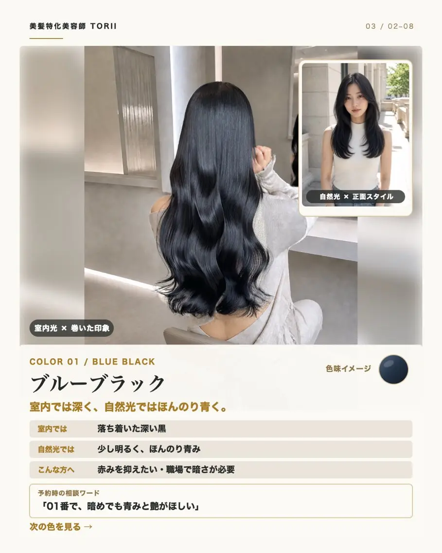 ロング カラー カット ヘアカラー トリートメント 髪質改善/艶髪特化 TORIIのヘアスタイル